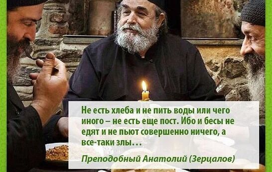  Святые отцы о посте