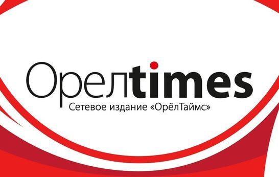 «Вятский Посад» поздравляет сетевое издание «ОрёлТаймс» с первой годовщиной