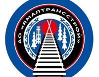 АО «ЯМАЛТРАНЕССТРОЙ»